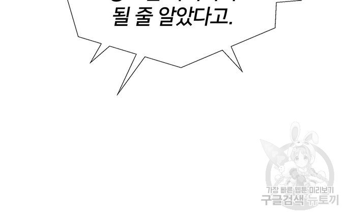 상남자(네이버) 112화 25