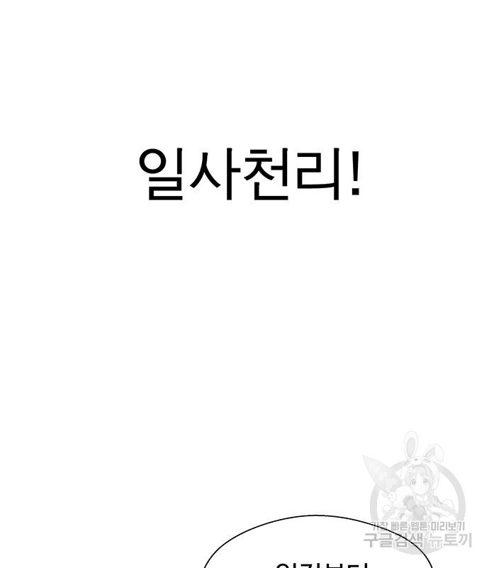 상남자(네이버) 112화 26