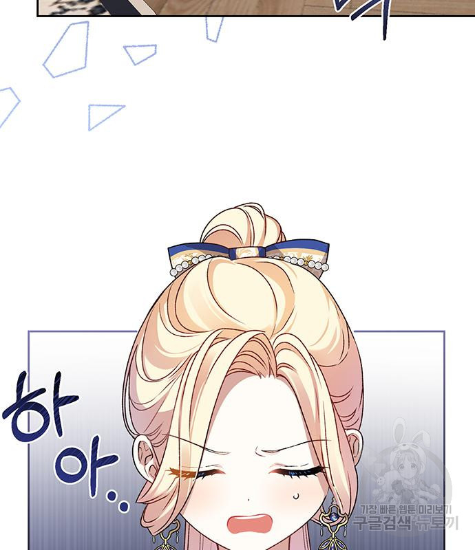 폭군님은 착하게 살고 싶어 4화 7