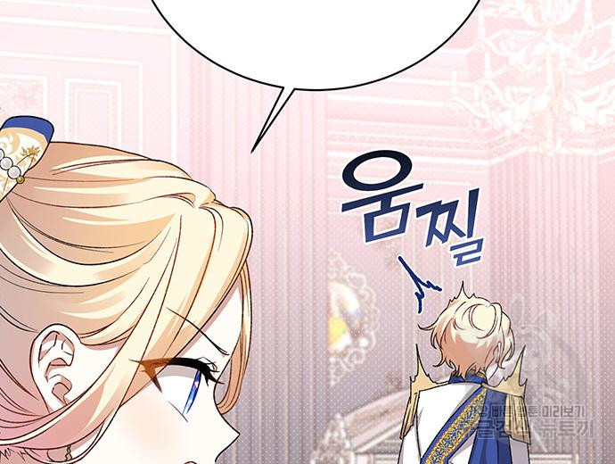 폭군님은 착하게 살고 싶어 4화 10