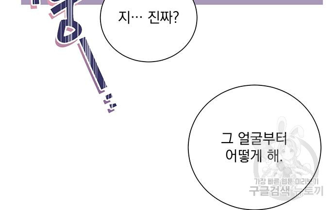 폭군님은 착하게 살고 싶어 4화 21