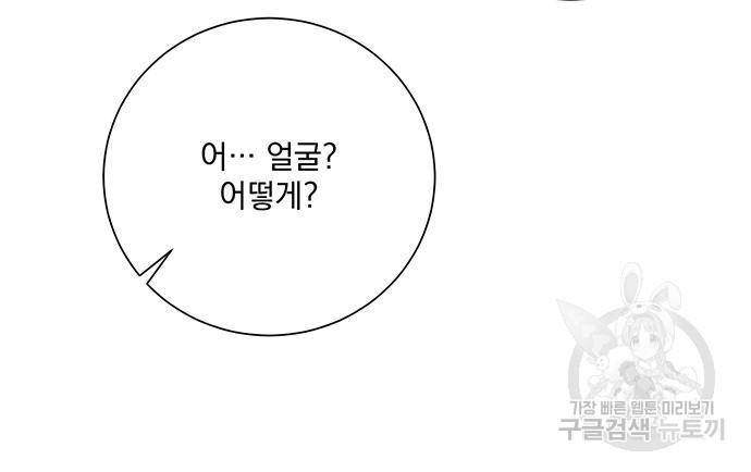 폭군님은 착하게 살고 싶어 4화 22