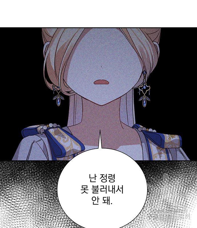 폭군님은 착하게 살고 싶어 4화 30