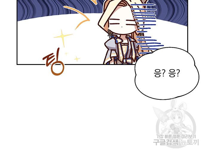 폭군님은 착하게 살고 싶어 4화 40