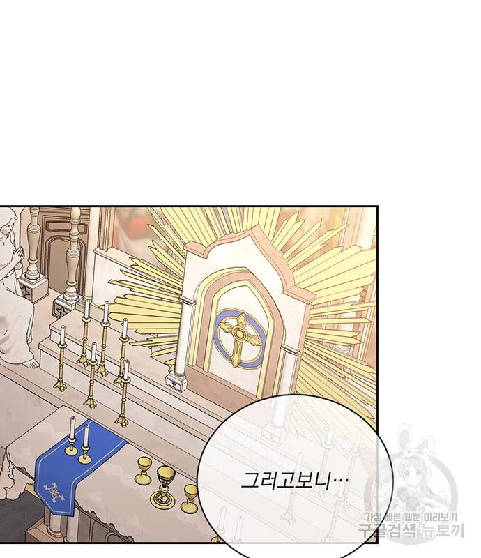 폭군님은 착하게 살고 싶어 4화 49