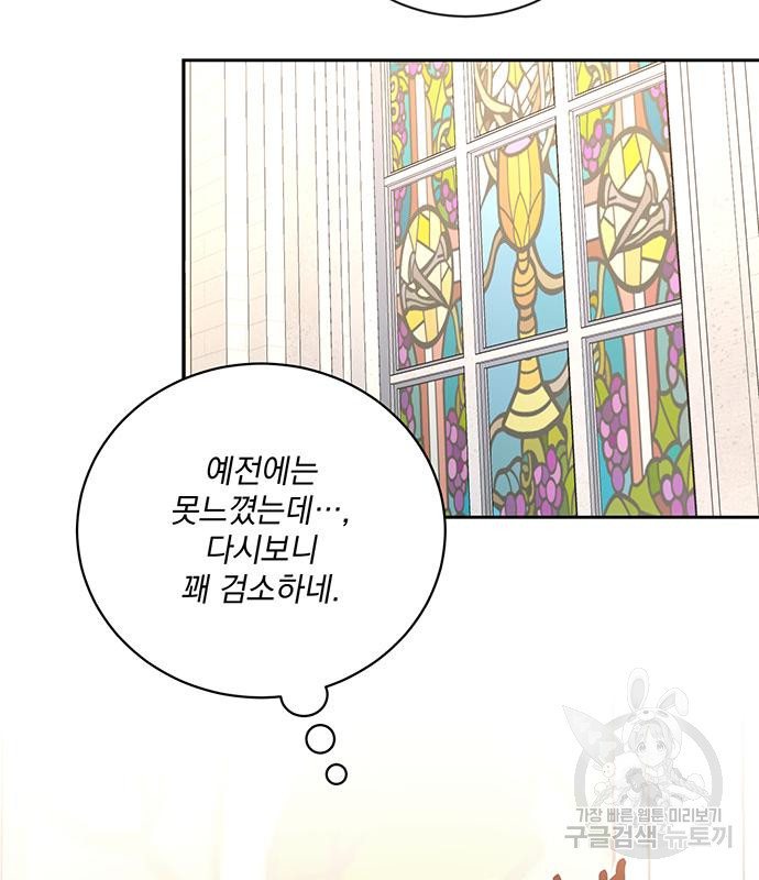 폭군님은 착하게 살고 싶어 4화 50