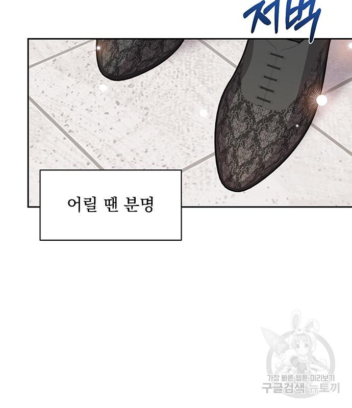 폭군님은 착하게 살고 싶어 4화 54