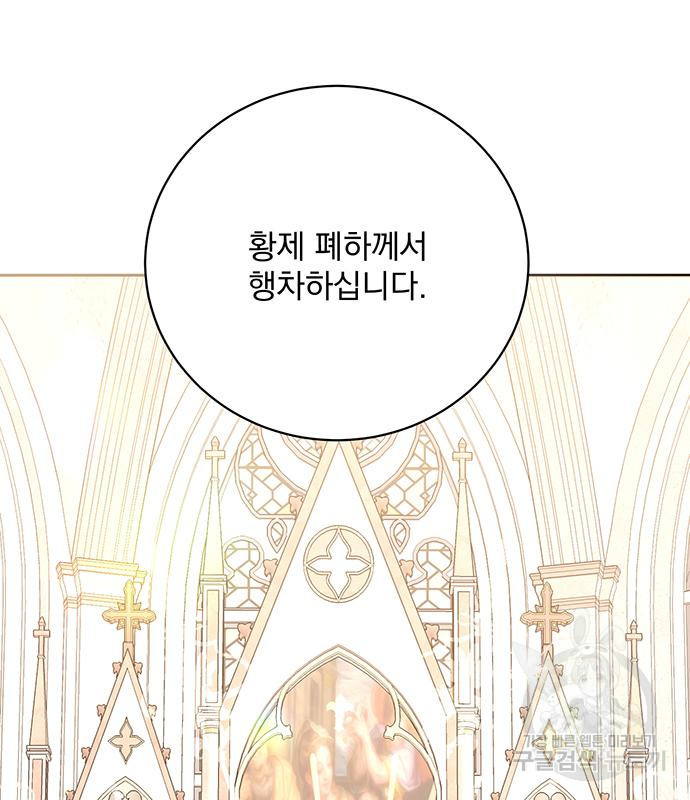 폭군님은 착하게 살고 싶어 4화 55