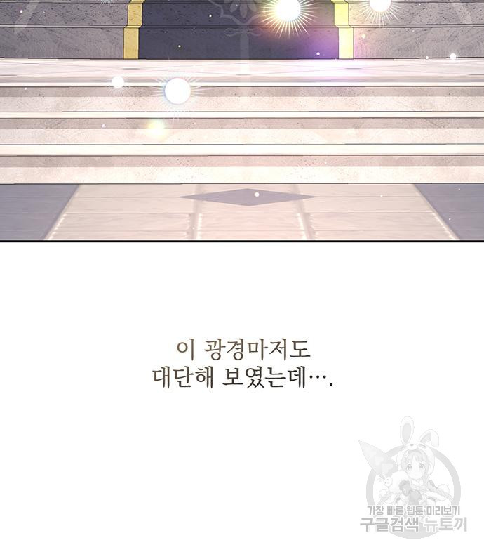 폭군님은 착하게 살고 싶어 4화 57