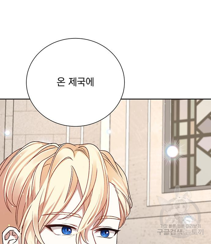 폭군님은 착하게 살고 싶어 4화 58