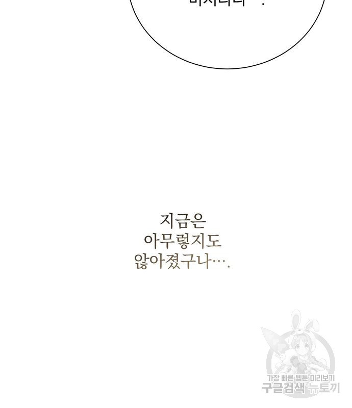 폭군님은 착하게 살고 싶어 4화 60