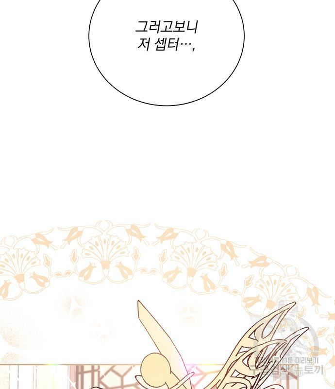 폭군님은 착하게 살고 싶어 4화 62