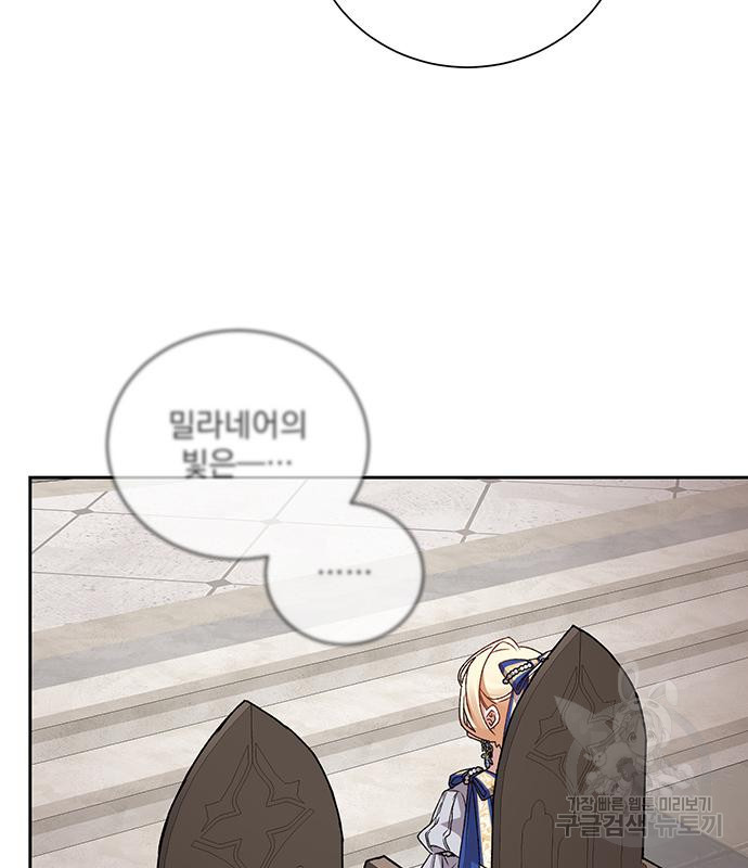 폭군님은 착하게 살고 싶어 4화 66
