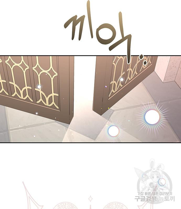 폭군님은 착하게 살고 싶어 4화 70