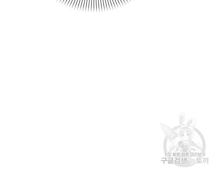 폭군님은 착하게 살고 싶어 4화 82
