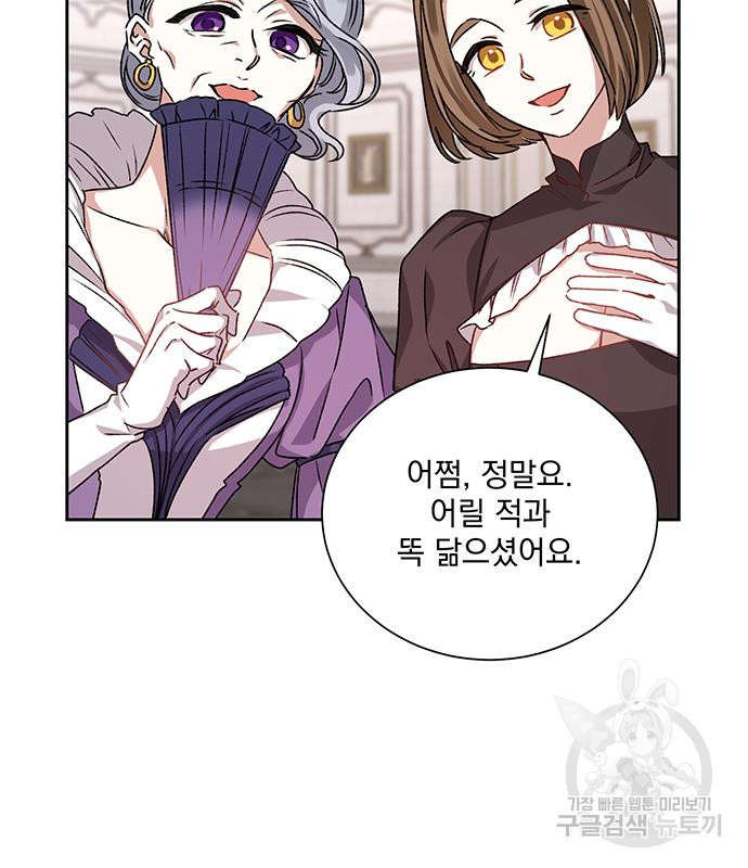 폭군님은 착하게 살고 싶어 4화 98