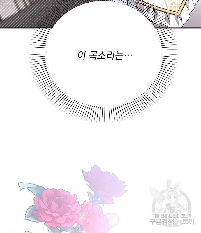 폭군님은 착하게 살고 싶어 4화 121