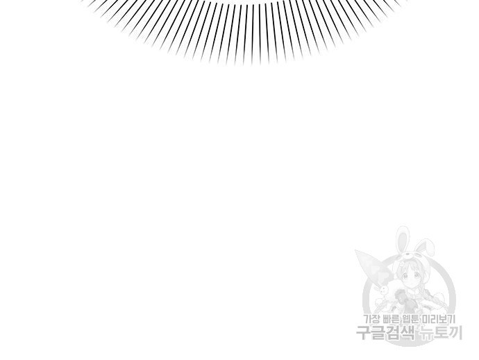 폭군님은 착하게 살고 싶어 4화 125