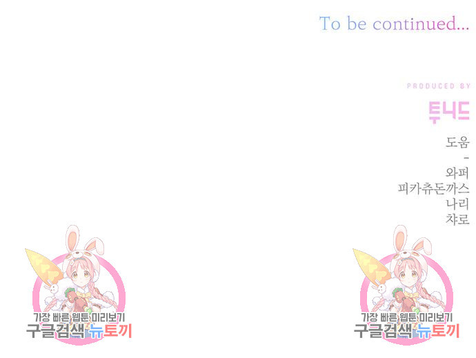 폭군님은 착하게 살고 싶어 4화 126