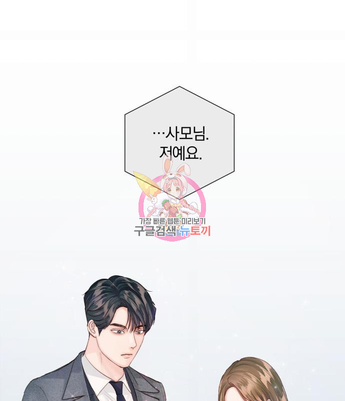 반드시 해피엔딩 81화 1