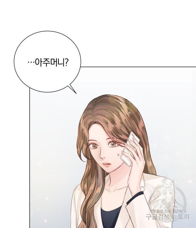반드시 해피엔딩 81화 3