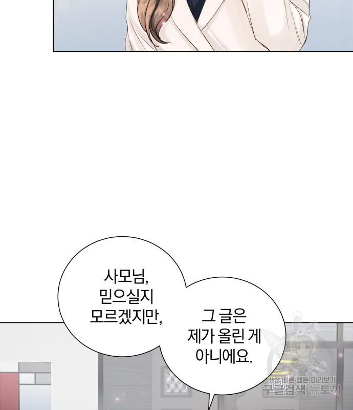 반드시 해피엔딩 81화 4