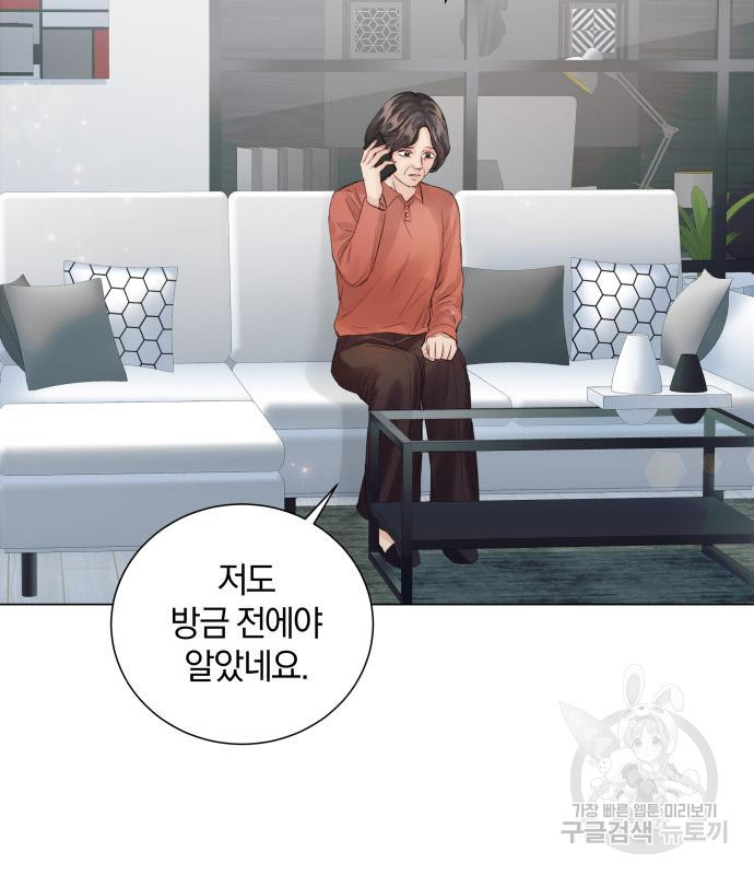 반드시 해피엔딩 81화 5