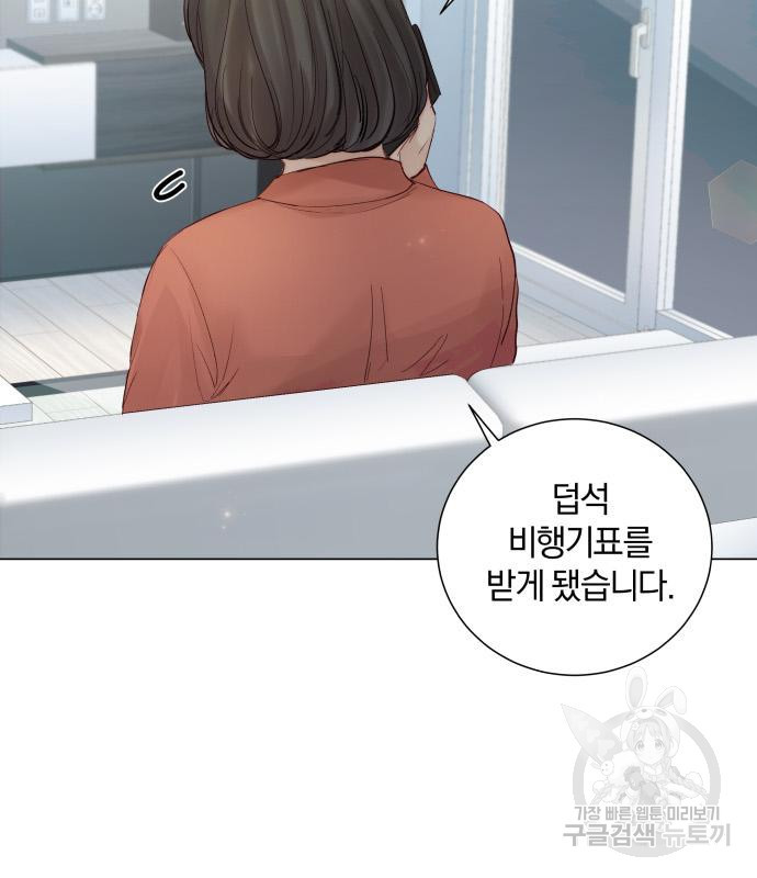반드시 해피엔딩 81화 11
