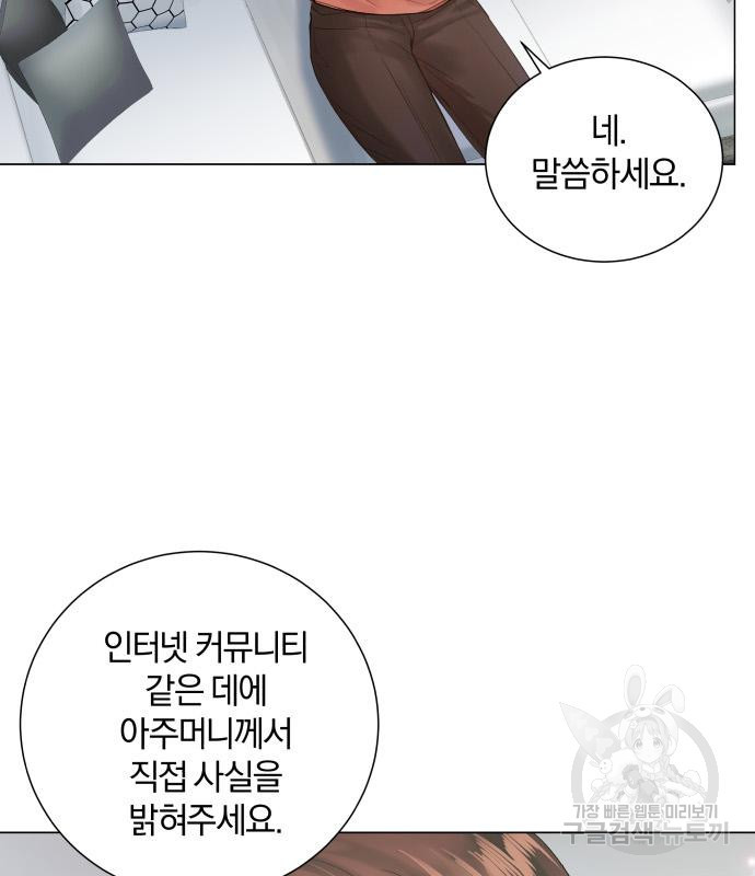 반드시 해피엔딩 81화 16