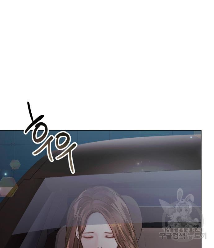 반드시 해피엔딩 81화 24