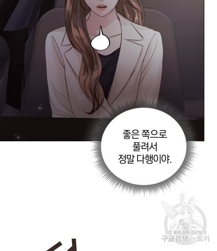 반드시 해피엔딩 81화 25