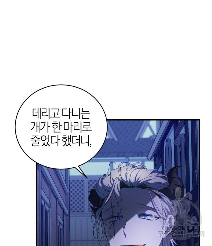 용두사망 소설 속의 악녀가 되었다 9화 5