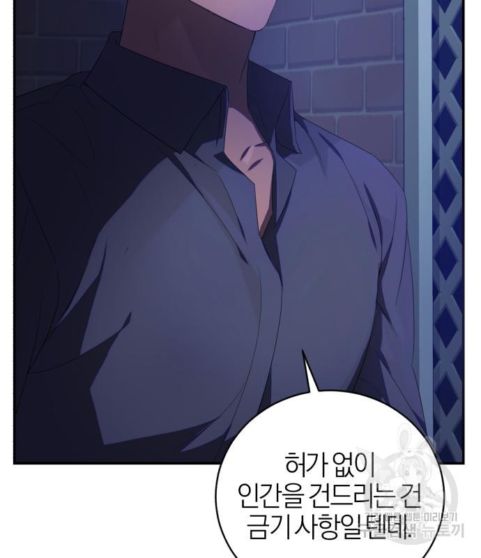용두사망 소설 속의 악녀가 되었다 9화 8