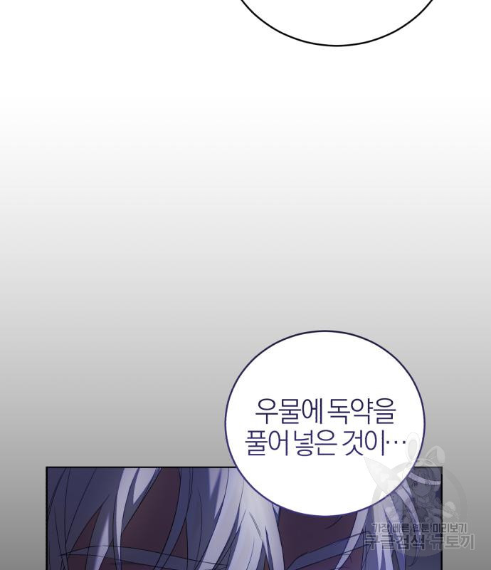 용두사망 소설 속의 악녀가 되었다 9화 9