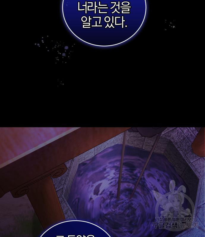 용두사망 소설 속의 악녀가 되었다 9화 11