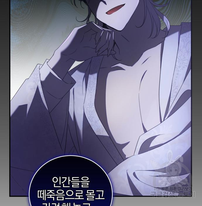 용두사망 소설 속의 악녀가 되었다 9화 15