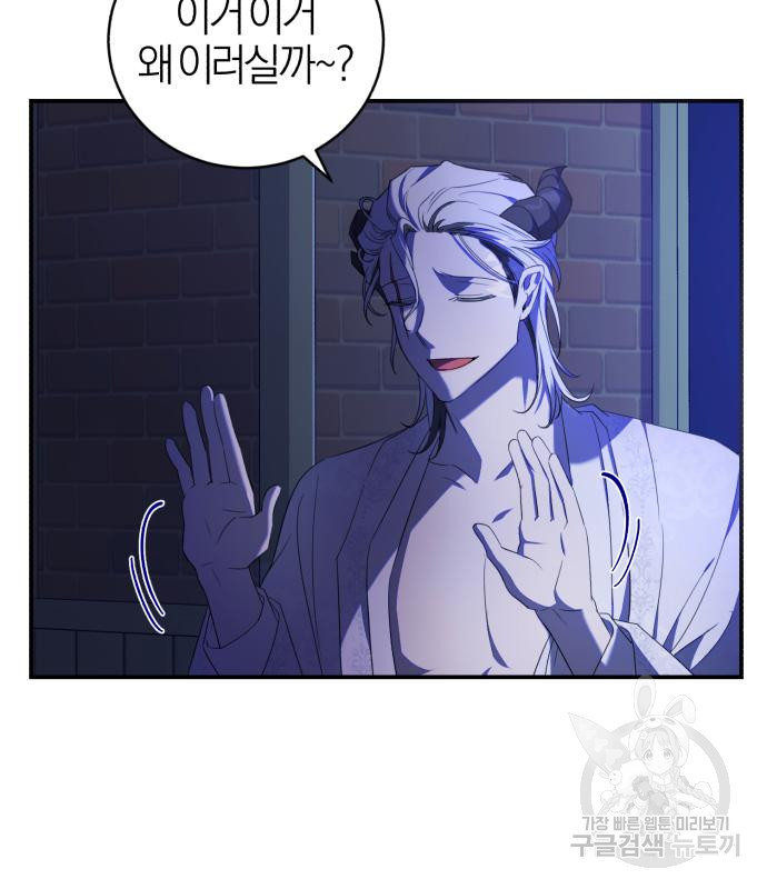 용두사망 소설 속의 악녀가 되었다 9화 20