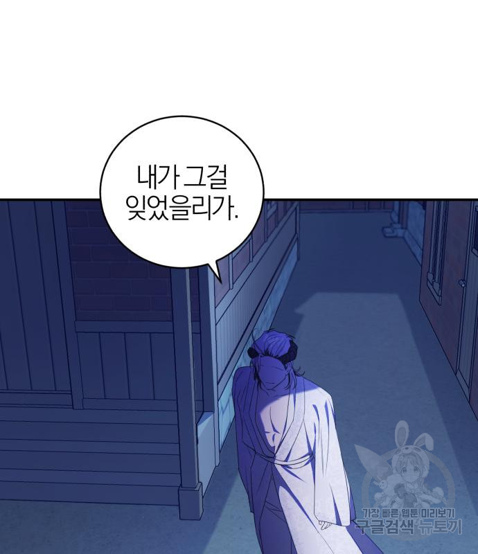 용두사망 소설 속의 악녀가 되었다 9화 24