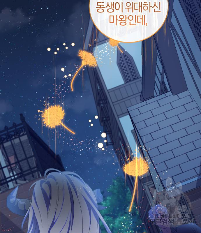 용두사망 소설 속의 악녀가 되었다 9화 28