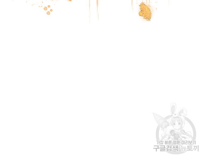 용두사망 소설 속의 악녀가 되었다 9화 33