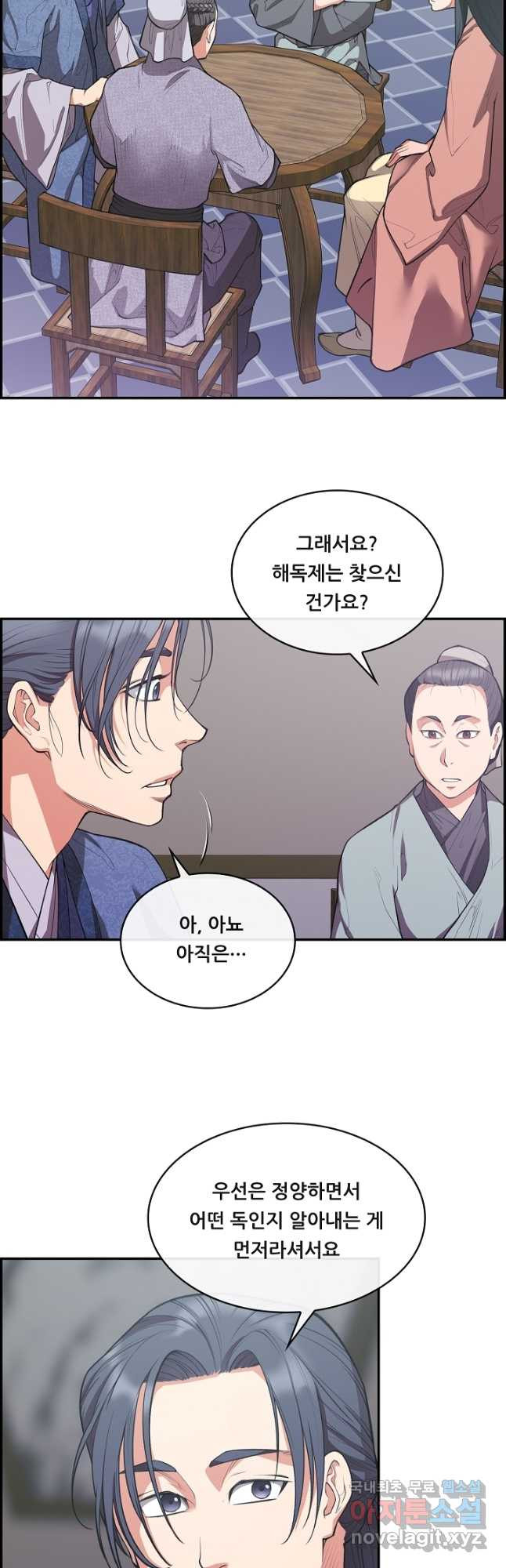 종천지연 36화 2