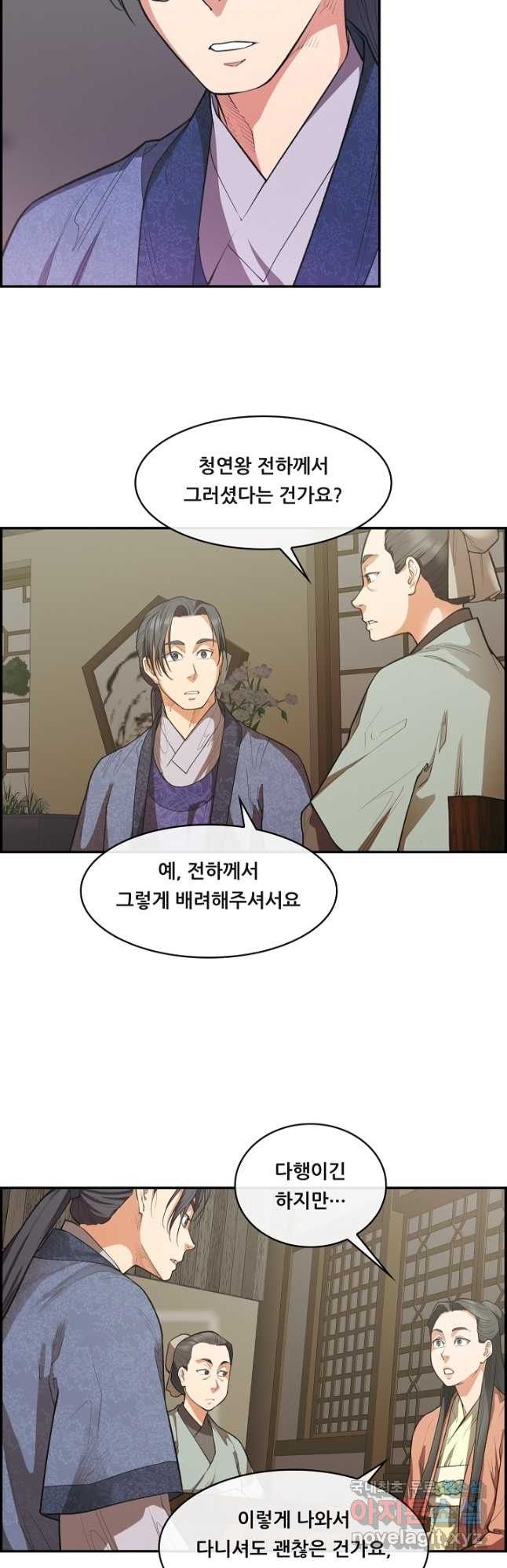 종천지연 36화 3