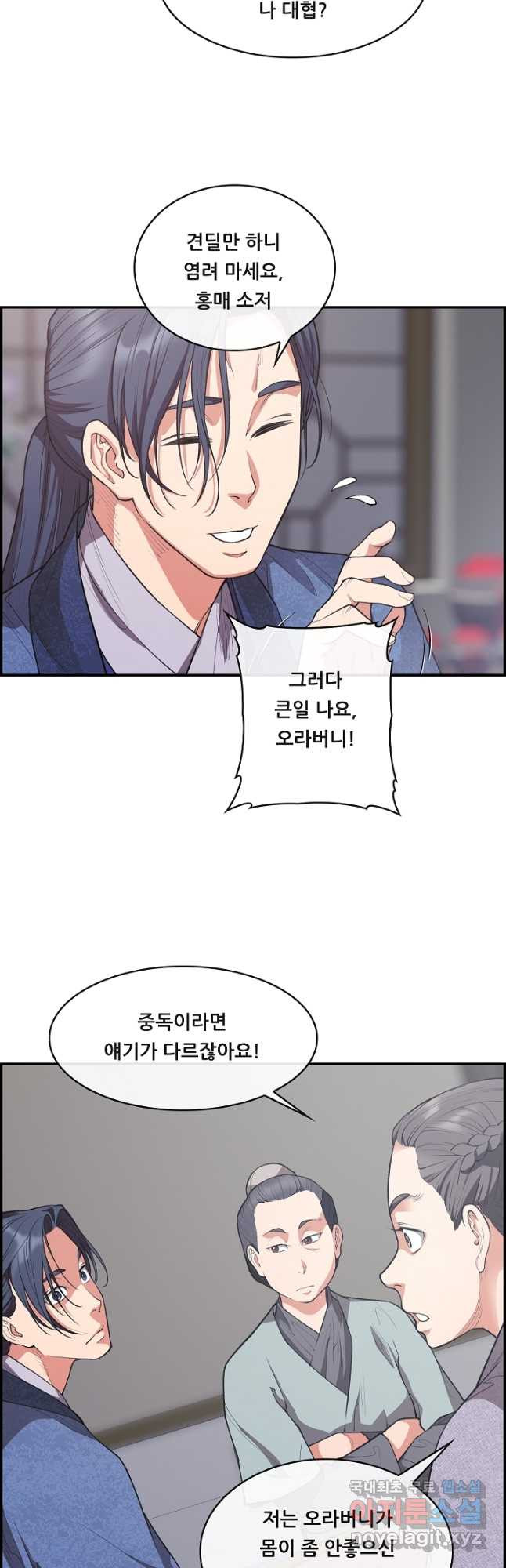 종천지연 36화 4