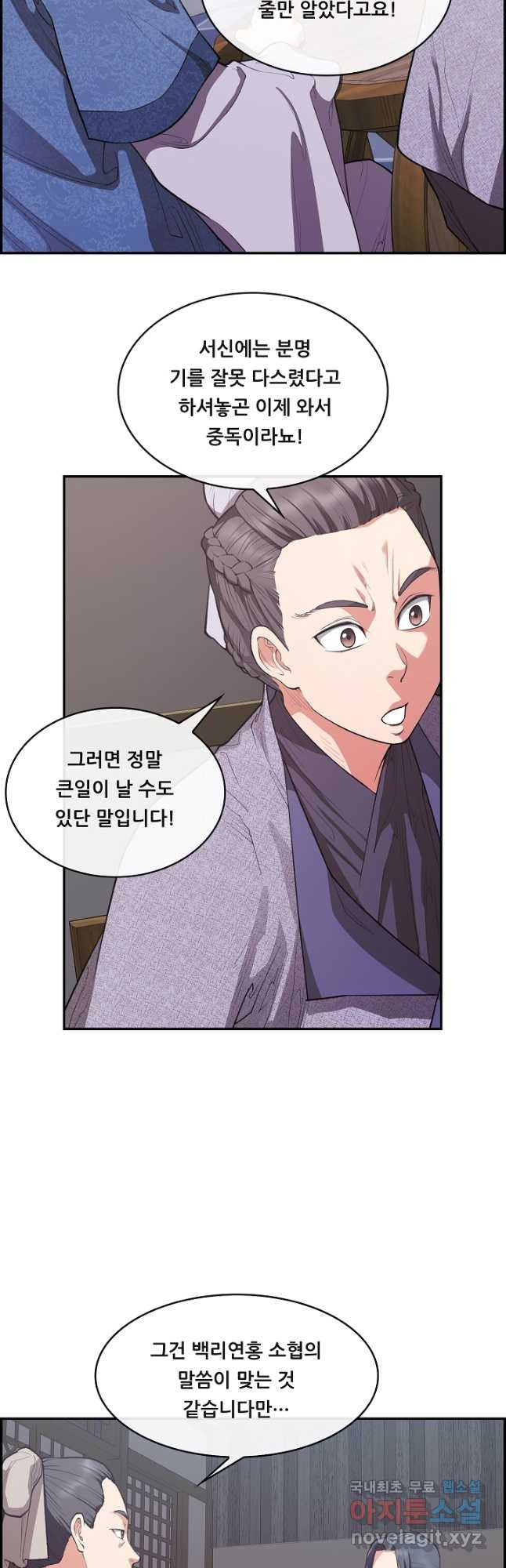 종천지연 36화 5