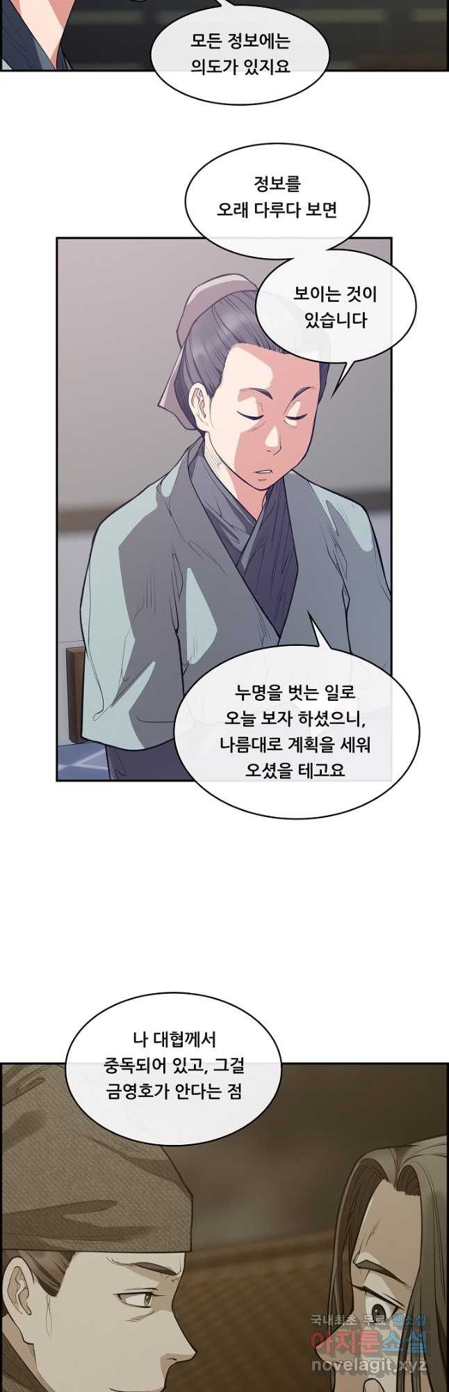 종천지연 36화 7