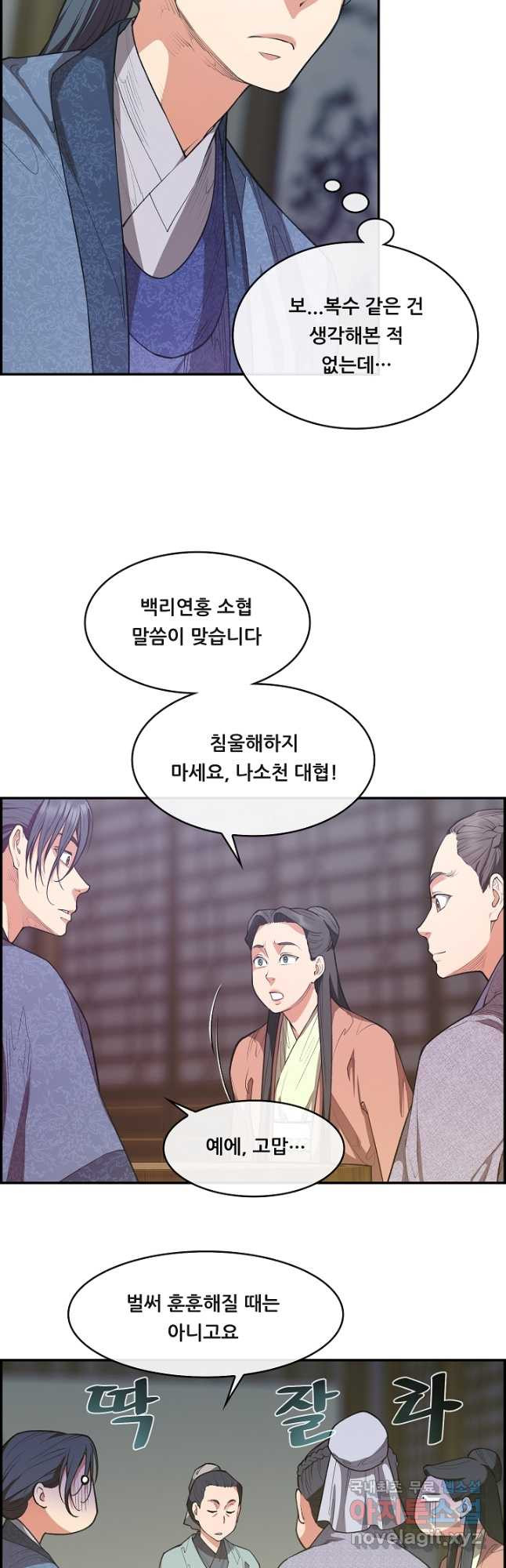 종천지연 36화 12