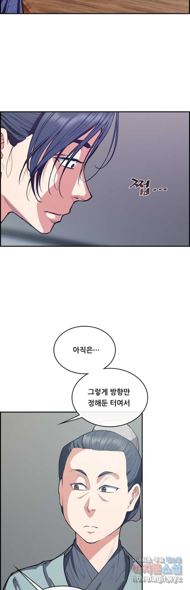 종천지연 36화 14