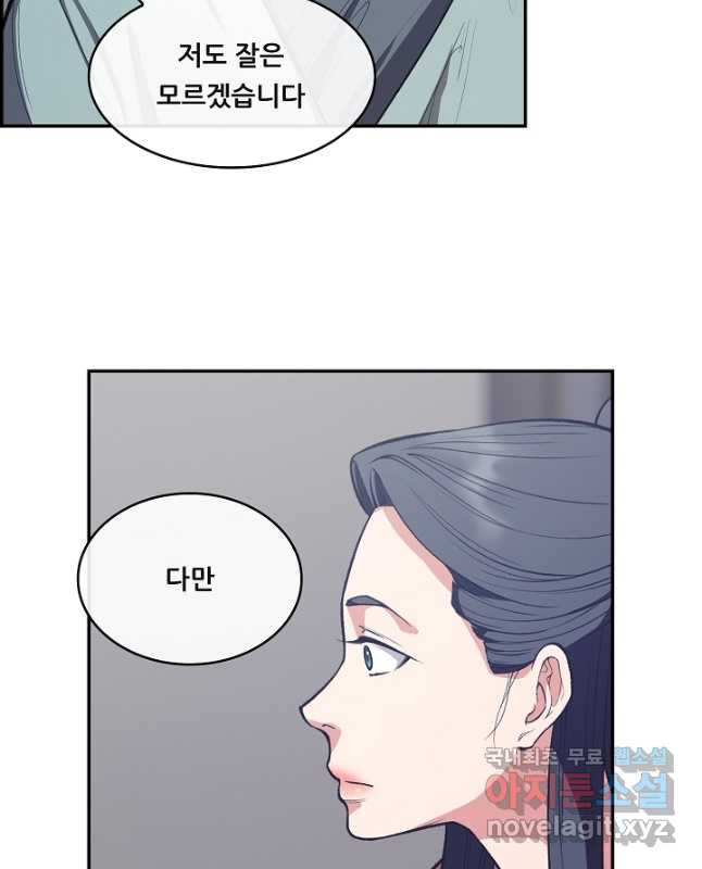 종천지연 36화 15