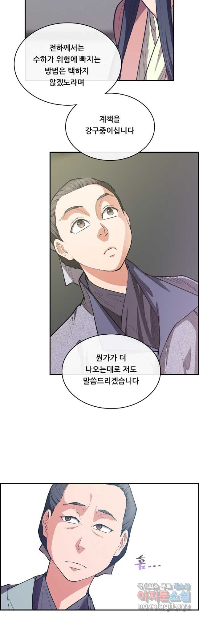 종천지연 36화 16