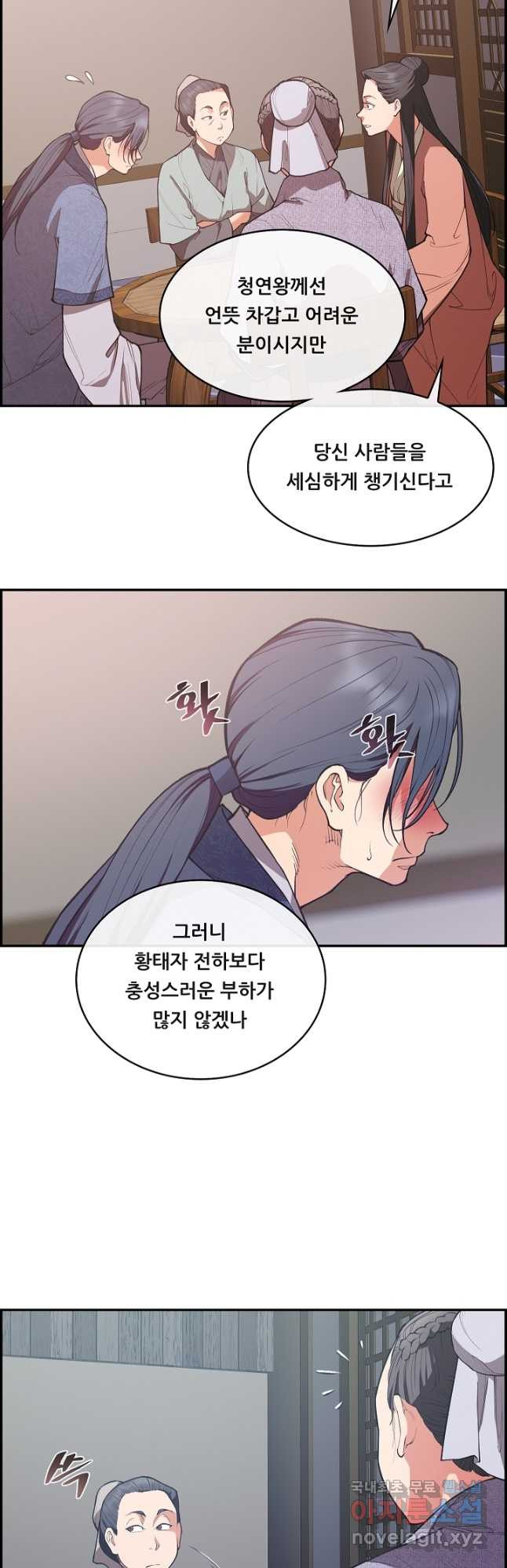종천지연 36화 18